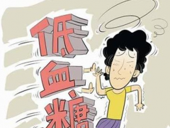 低血糖要吃什么好 低血糖有哪些并发症