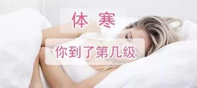 女人体寒是怎么回事这些细节不可忽视