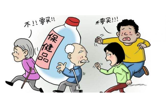 保健品3