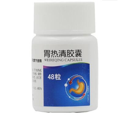 【医药招商信息网】胃热清胶囊一天吃几次