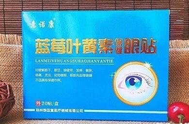 药招网：日常生活哪些成分可以预防、修复和保健我们的视力