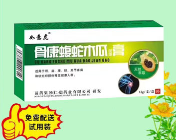 骨康蝮蛇木瓜保健膏效果好吗?医药保健品加盟分析
