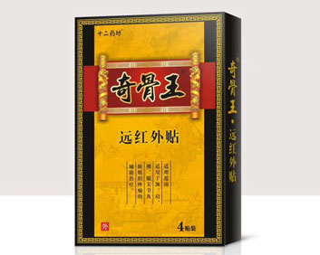 奇骨王远红外贴多少钱?医药保健品使用说明