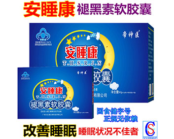 褪黑素是激素药吗?保健品代理透露副作用
