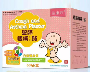 苗康邦宣肺咳喘贴小儿能用吗?保健品代理商支招