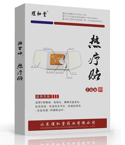 体力劳动多的人用医药保健品热疗贴