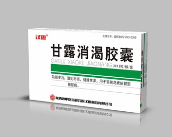 代理甘露消渴胶囊需要销售网络吗代理商必备条件