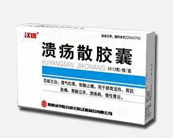 代理产品溃疡散胶囊有什么好处?代理商关系问题有答案