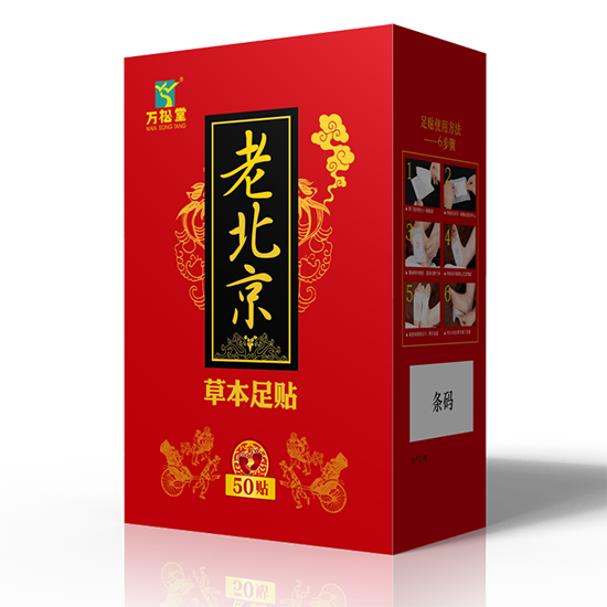 老北京足贴最新医药代理产品 祛湿安眠效果好