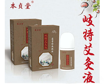 艾灸液治疗痛风保健产品代理提高效果方法