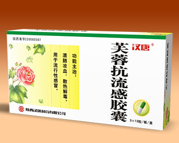 汉唐芙蓉抗流感胶囊怎么做代理？快速了解产品方法