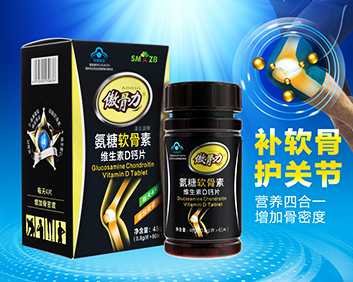 氨糖软骨素维生素D钙片保健功能配方优势四合一