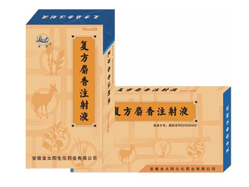 复方麝香注射液可治疗脑中风 在哪里能买到?