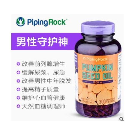 350  南瓜子