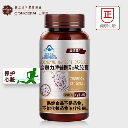 144  辅酶Q10