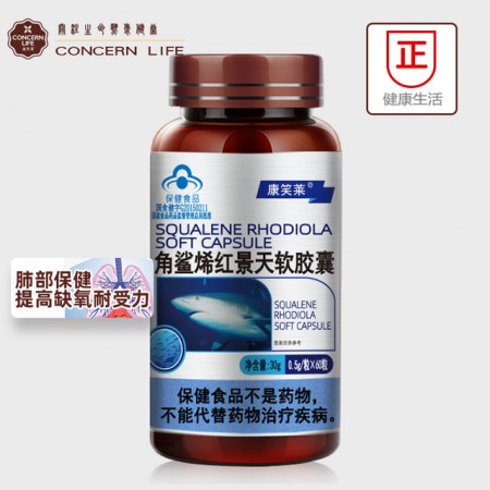 角鲨烯