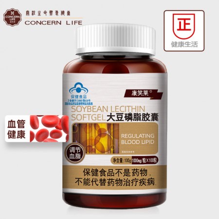 康笑莱  卵磷脂  142