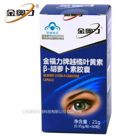 叶黄素  246