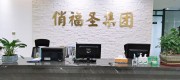 俏福圣药业有限公司