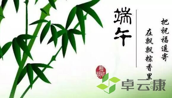 端午