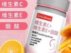 劲爆！揭秘维c+维e+烟酰胺的功效与作用