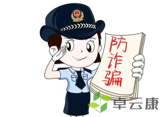 诈骗