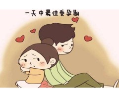 备孕小知识——孕前准备工作