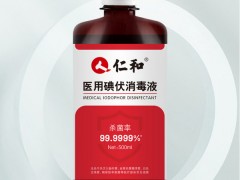 医用碘伏消毒液品牌排名