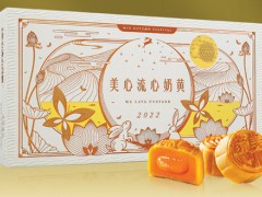 流心奶黄月饼什么牌子好？流心奶黄月饼十大品牌排行榜