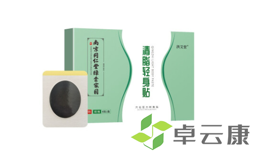 南京同仁堂清脂轻身贴有用吗南京同仁堂清脂轻身贴怎么用