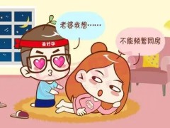 男性如何保护好前列腺 日常要注意做好哪些护理