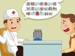 前列腺炎最爱喝酒的人 细数前列腺对于身体的危害