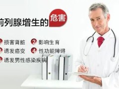 男人保养生命腺迫在眉睫 日常前列腺注意哪些