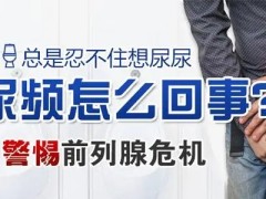 男性如何保养前列腺 五招给你提醒