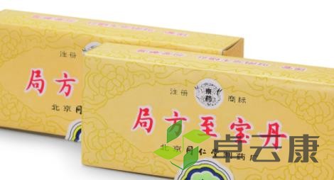 至宝丹