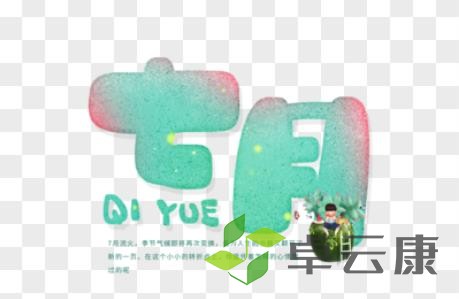 七月