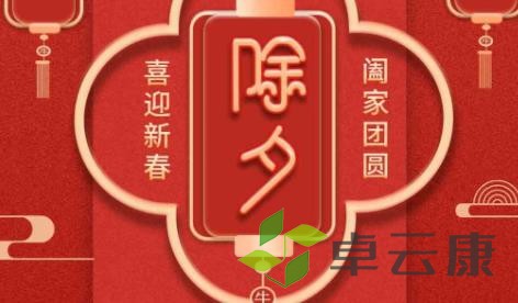 除夕是农历几月几日？